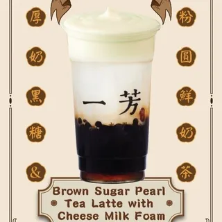 Brown Sugar Pearl Tea Latte with Cheese Foam