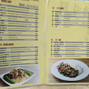 Menu pages 2 and 3, 9/19/23