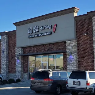 cars parked in front of a chinese restaurant