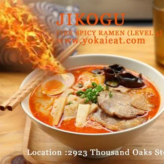 C1. Jigoku Fire Spicy Ramen