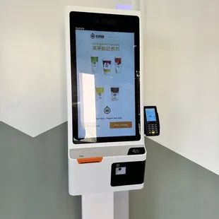 a kios kiosk with a touch screen