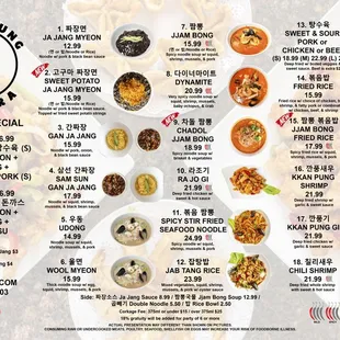 2024 Feb New Menu!
New items!