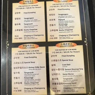 a menu for a chinese restaurant