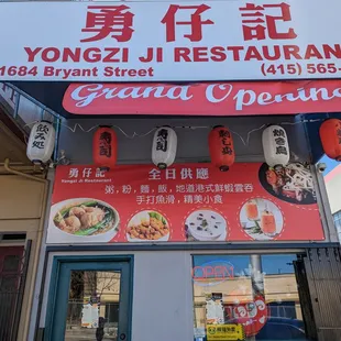 the front of the restaurant