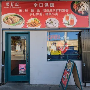 the front of the restaurant