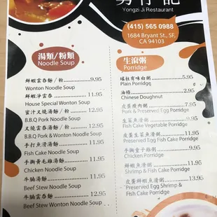 menu