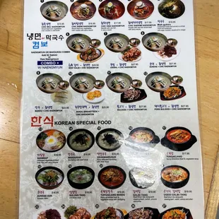 Menu, page 1 of 2, Sept 2022