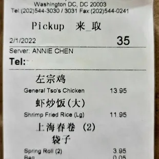 Gen Tso's was 95% breading! Shrimp Fried Rice tasted like plastic. Wouldn't recommend it. Also, hidden fees are on your tab STAY AWAY!