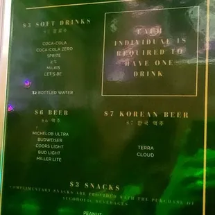 Drinks menu