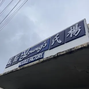 a blue and white sign