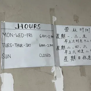 Hours of operation 12/21/22