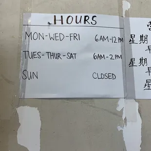 Hours of operation 7/22/22