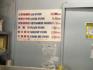 Family Rice & Noodle Shop