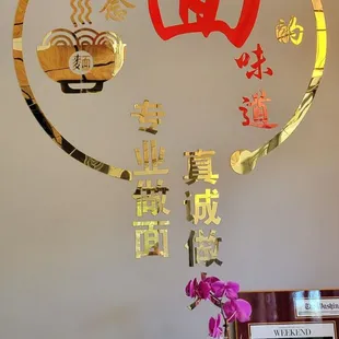 Wall art in entrance