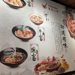 N1. Chongqing Noodles