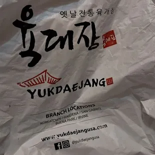 Takeout bag