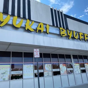 the outside of the restaurant