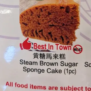 DS31 Steam Brown Sugar Sponge Cake