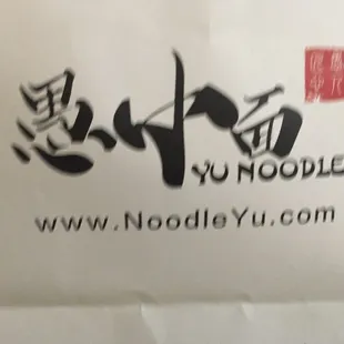a close up of a bag of noodles