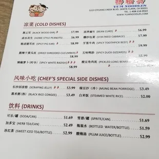 Menu (2)
