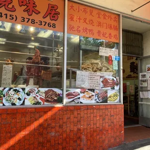 the outside of the restaurant