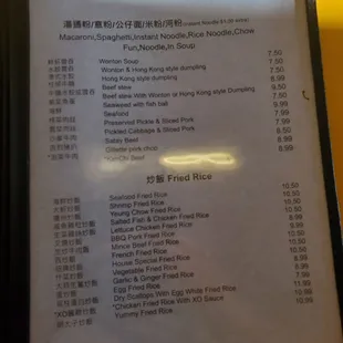 Noodle Soups and Fried Rice Sections - Menu on June 22, 2021