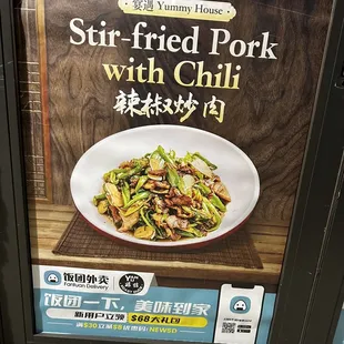 stir fried pork with chili