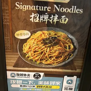 a sign for noodles