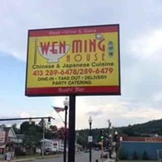 Wenming House W.