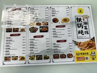 Amazing Wok
