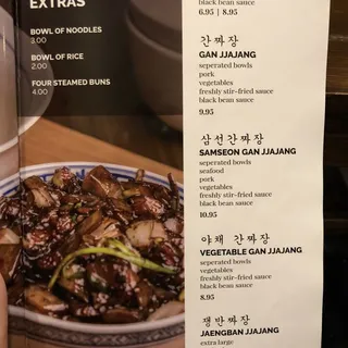 Gan Jjajang