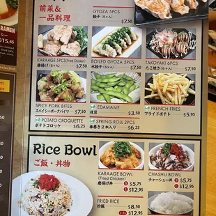Appetizer and rice bowl menu as of 7/3/2022