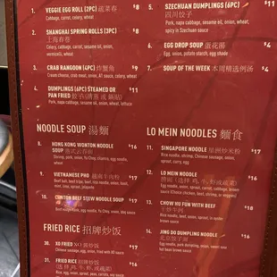 the menu for the restaurant