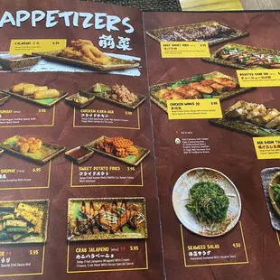 Menu: Appetizers