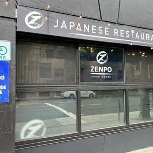 the entrance to a japanese restaurant