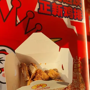 Zhengxin Chicken Steak