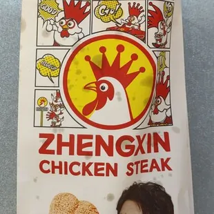 Outside of a skewer bag
