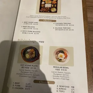 Menu as of 3/28