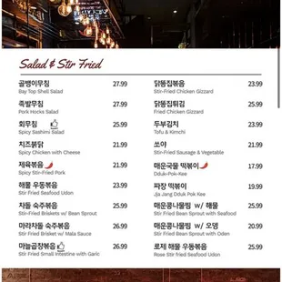 the menu of a restaurant on an iphone